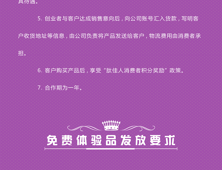 千人創(chuàng)業(yè)網(wǎng)頁稿副本_06.png