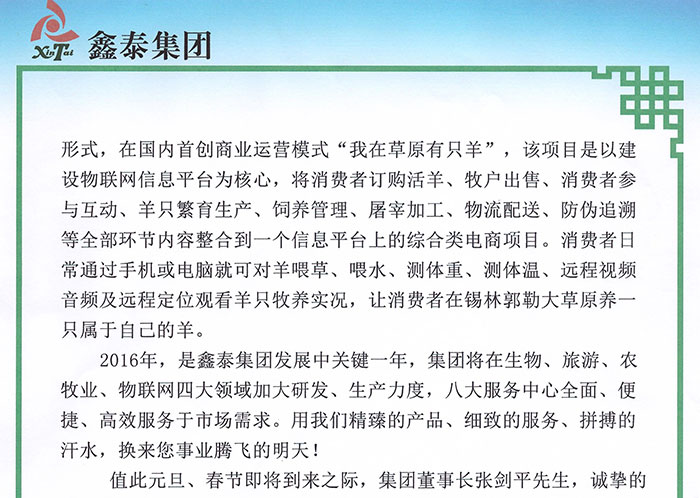 感謝信7002_01.jpg