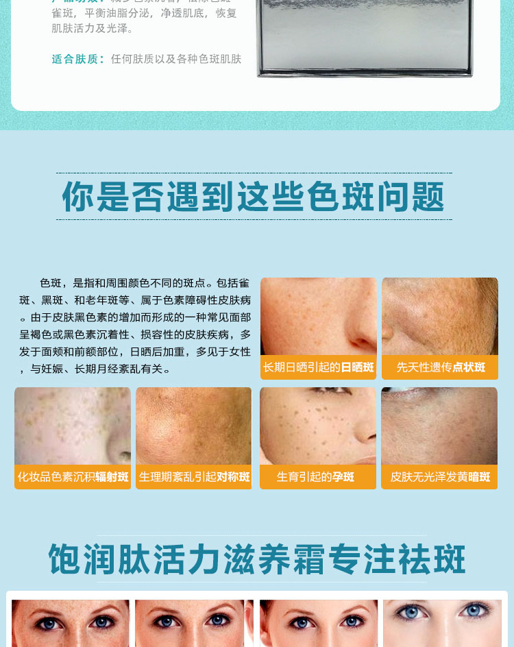 飽潤(rùn)肽活力滋養(yǎng)霜_02.jpg