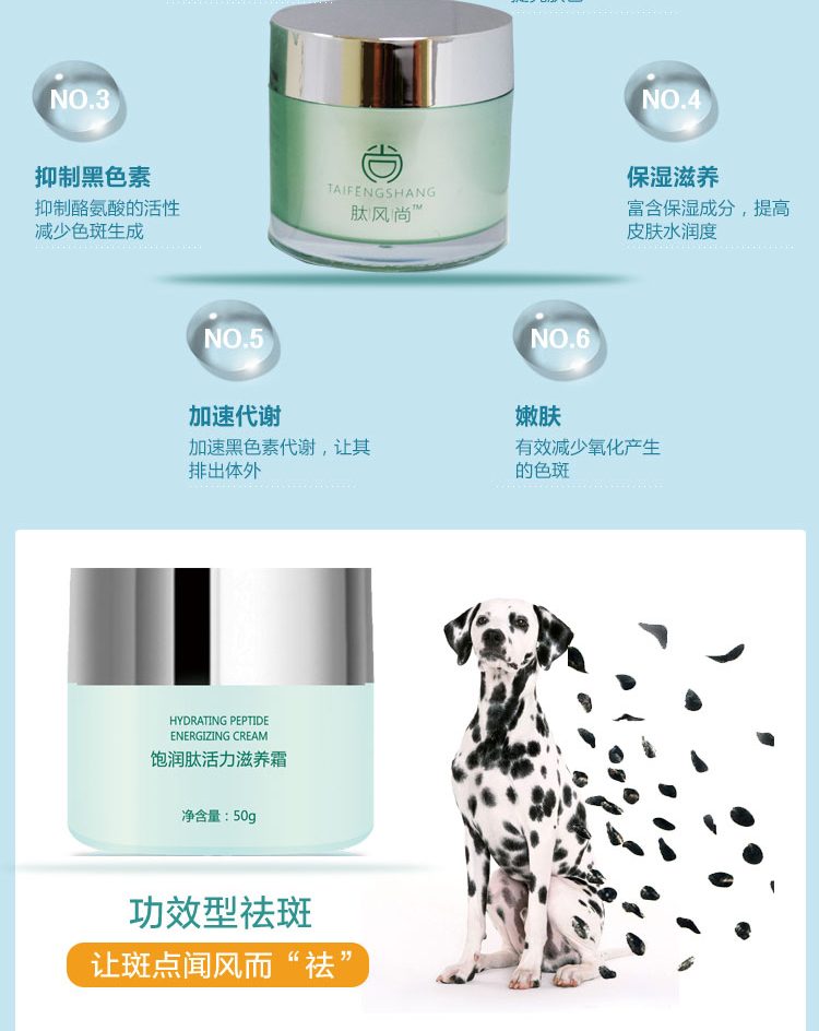 飽潤(rùn)肽活力滋養(yǎng)霜_04.jpg