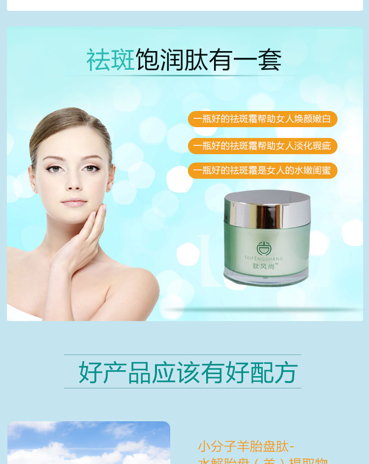 飽潤(rùn)肽活力滋養(yǎng)霜_05.jpg