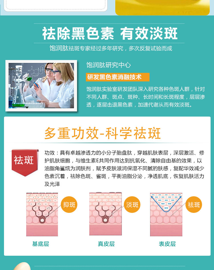 飽潤(rùn)肽活力滋養(yǎng)霜_07.jpg