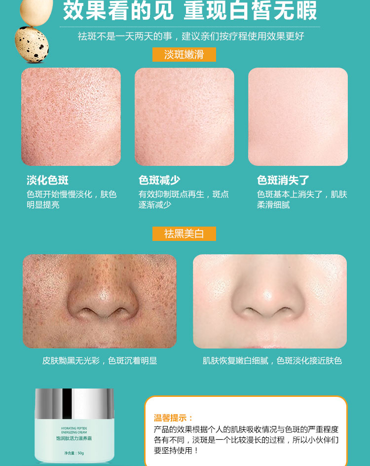 飽潤(rùn)肽活力滋養(yǎng)霜_08.jpg