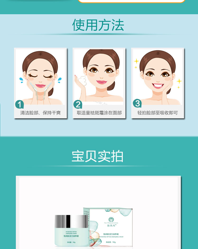 飽潤(rùn)肽活力滋養(yǎng)霜_09.jpg