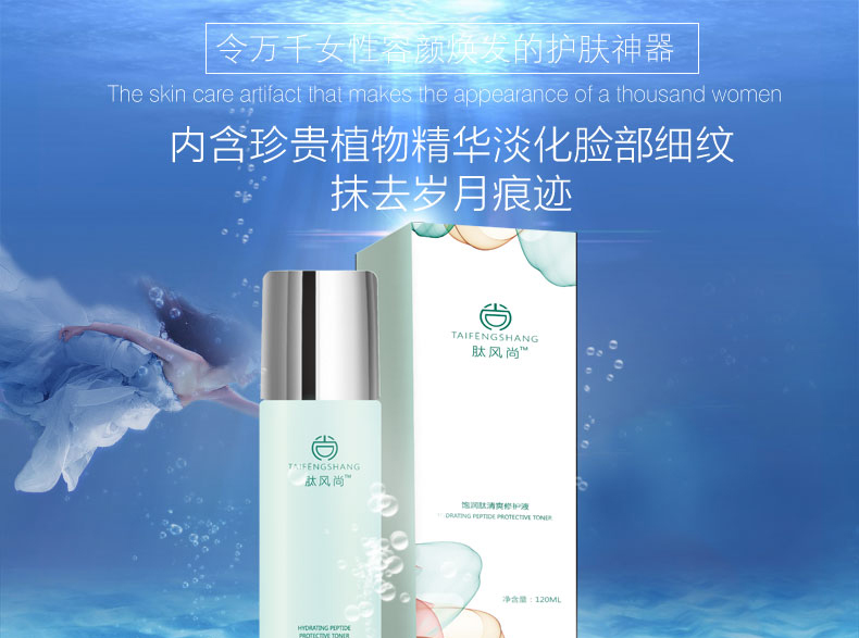 飽潤(rùn)肽清爽修護(hù)液_01.jpg