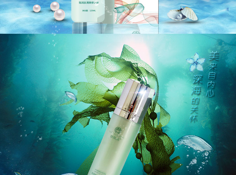 飽潤(rùn)肽清爽修護(hù)液_02.jpg
