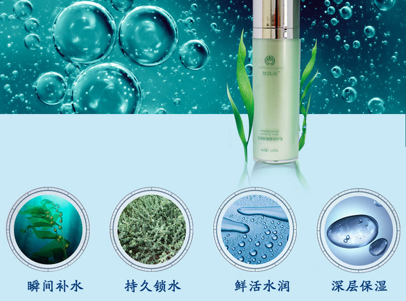 飽潤(rùn)肽清爽修護(hù)液_06.jpg