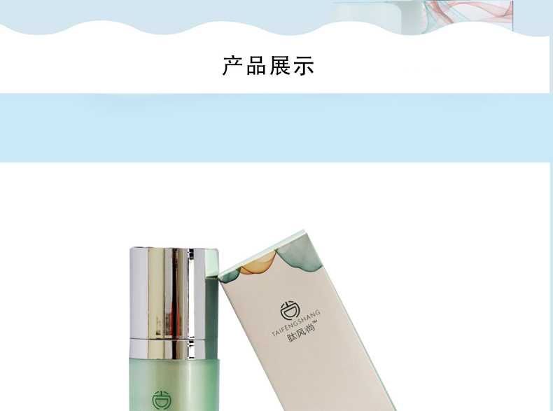 飽潤(rùn)肽清爽修護(hù)液_08.jpg